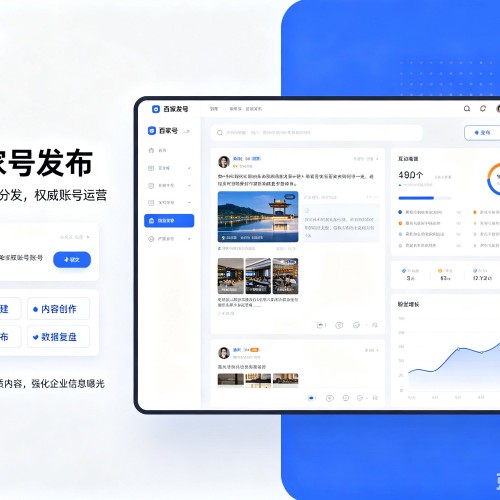 枞阳百家号信息发布代运营